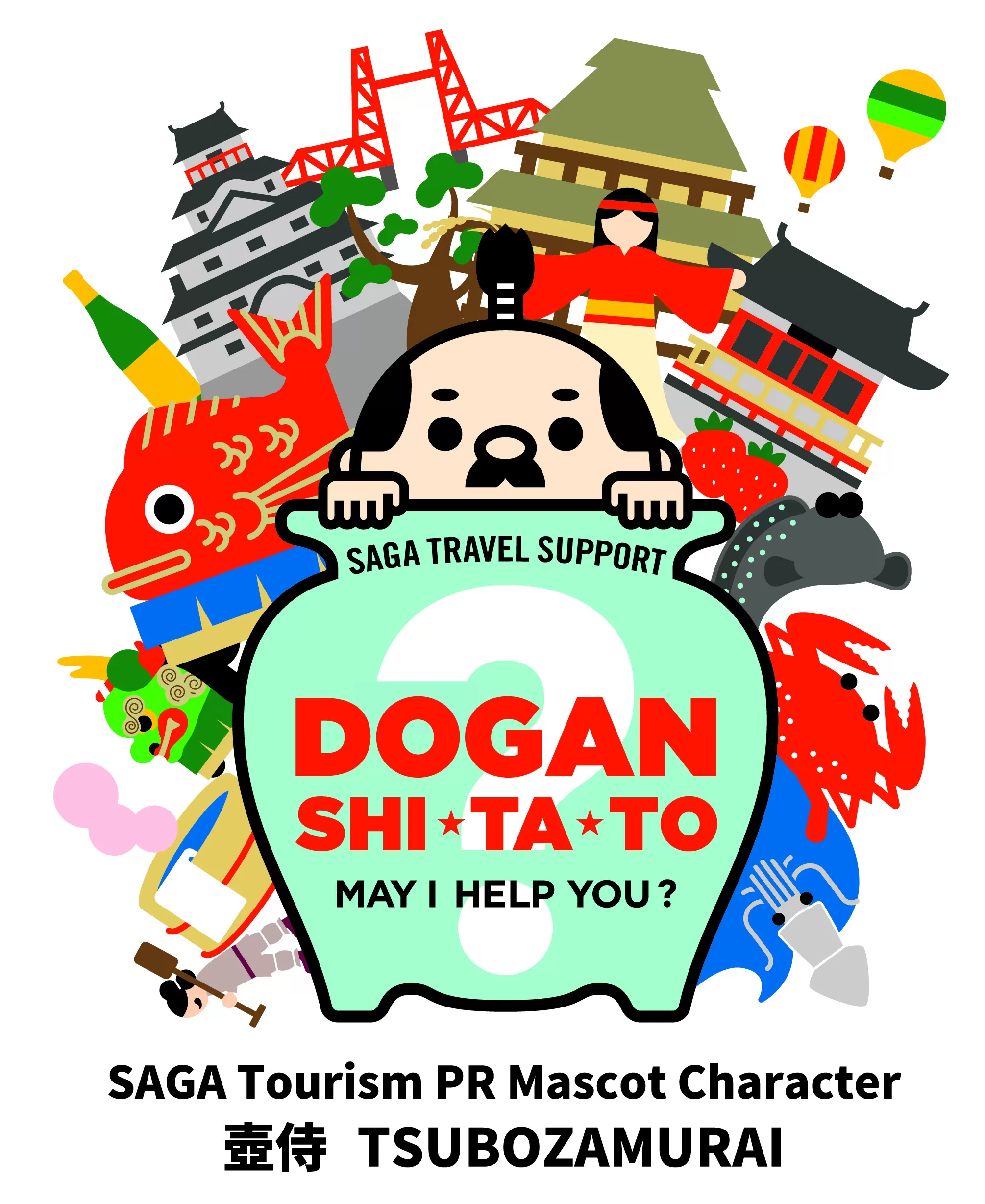 Saga Prefectural Tourism Federation